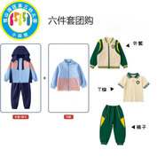 團(tuán)體服小學(xué)生校服秋冬套裝英倫風(fēng)兒童班服運(yùn)動(dòng)服三件套幼兒園園服 小四班【六件套團(tuán)單】 110碼