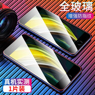 金米諾適用于蘋果SE3鋼化膜抗藍光se2蘋果6\/6s防窺蘋果7\/8鋼化膜plus磨砂防爆保護手 8/7/6/6s高清防指紋1片裝