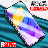 姚膜 適用于榮耀Play4T鋼化膜華為 榮耀Play4TPro手機貼膜抗藍光磨砂高清保護防刮花 榮耀Play4T-【炫紫】增強抗藍光2片裝