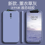 opporeno手機殼OPPO reno2+新款10倍變焦版液態(tài)硅膠石墨灰十潮牌男2z保護套 【薰衣草灰】*鋼化膜 OPPO Reno Z