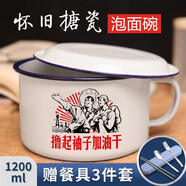 威慶 泡面碗大容量搪瓷快餐杯懷舊老式搪瓷碗帶蓋學(xué)生宿舍大號方便面飯缸便捷復古文藝便當盒易清洗飯盒湯碗 袖子+餐具三件套