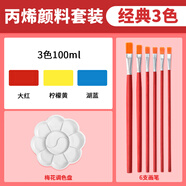 美邦祈富丙烯顏料套裝干后防水不掉色肌理畫(huà)3色組合A工具套裝墻繪石墩石膏娃娃輪胎上色顏料美育工具