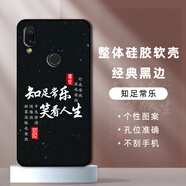 橙禹華為暢享9Plus手機殼jkm-al00a保護套al00b硅膠軟殼男女防摔tl00 【知足常樂(lè )】 華為暢享9Plus【套餐1:單殼1個(gè)】