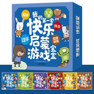我的第一套快樂啟蒙游戲?qū)毢校ㄌ籽b共6冊(cè)）