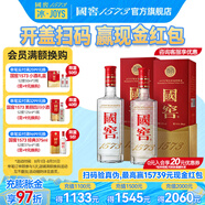 國窖1573【送禮宴請(qǐng)】經(jīng)典 濃香型白酒  新老版本隨機(jī)發(fā)貨 純糧酒 52度 500mL 2瓶 掃蓋有獎(jiǎng)