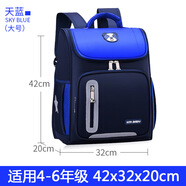 集智小學(xué)生書包1-3-6年級(jí)護(hù)脊減負(fù)男女兒童印字logo反光太空書包批發(fā) 天藍(lán)大號(hào)（3-6年級(jí)）