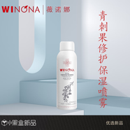 薇諾娜 WINONA薇諾娜青刺果修護保濕噴霧150ml 補水舒緩修護屏障爽膚水護膚品 50ml發(fā)1支