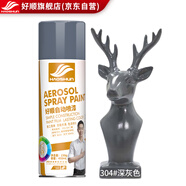 好順自噴漆 304#深灰色/門窗金屬防銹家具木器漆自行摩托汽車翻新
