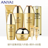 韓雅官網(wǎng)旗艦正品ANYA蝸牛修復(fù)潔面精華BB霜修護保濕滋養(yǎng)抗皺緊致 蝸牛修復(fù)六件套盒+精華+BB霜