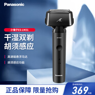 松下（Panasonic）電動(dòng)剃須刀 往復式全身水洗男士刮胡刀便攜胡須刀 小錘子ES-LM31黑色