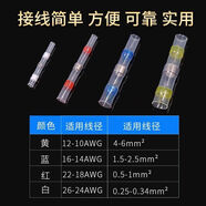 世心接線套管免壓焊錫環(huán)熱縮管防水接線端子快速焊接電線接頭并線管子 【4色組合套裝100只】 盒裝