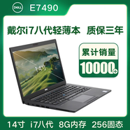 【二手9成新】dell戴爾 e7270/e7470/e7490 12寸14寸二手筆記本電腦超薄輕薄本 套餐13 E7490 i7 8G 256固態(tài) Dell 9成新