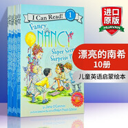英文原版 漂亮的南希10冊套裝 Fancy Nancy i can read 汪培珽書(shū)單第一階段