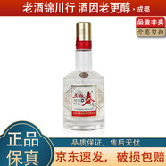 五糧春 第二代 小酒版 2021年-2024年 45度/52度 100ml 濃香型白酒 小酌自飲 52度 100ml*1瓶