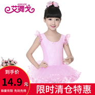 艾舞戈兒童舞蹈服練功連體服斷碼處理舞蹈裙芭蕾舞服女童跳舞服裝 蝴蝶肩紗韓版紗裙-粉色 160碼 身高140-150cm重68-78斤