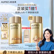歐珀萊（AUPRES）【七夕禮物】烈日抗光瓶輕透防曬60ml 防水耐汗 