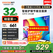 酷開（coocaa）創(chuàng)維電視P31 26款 32英寸 高清超薄全面屏 護(hù)眼防藍(lán)光 智能液晶電視機(jī) 以舊換新 32P3F 32英寸