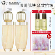 阿芙（AFU）11籽煥亮淡紋精華乳2.0抗皺緊致保濕拋光乳液 精華乳120g*2瓶（2.0）
