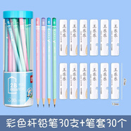 得力（deli）免費刻字鉛筆套鉛筆帽個(gè)性定制小學(xué)生刻字鉛筆保護套鉛筆蓋卡通可愛(ài)兒童筆套加長(cháng)延長(cháng)器 30個(gè)鉛筆套+30支2B鉛筆（下單留言刻字內容）