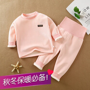 稻蝶嬰兒兒童保暖內(nèi)衣套裝秋冬寶寶加絨加厚高腰護(hù)肚嬰兒秋衣秋褲寶寶 粉色雙面絨(高腰套裝) 90cm建議1歲-2歲