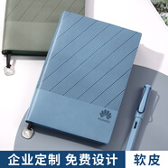 木雷商務(wù)軟皮面筆記本定制可印logo加厚工作筆記本子日記本復古辦公會(huì )議記錄記事本大學(xué)生教師節送老師 12008-A5霧霾藍【200頁(yè)-無(wú)筆插】
