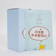 小迷糊面膜小米糊維玻尿酸補水竹炭黑面膜補水痘印暗沉收縮毛孔保濕 小水庫多維補水面膜20片