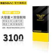 帝彪 努比亞Z17/z11minis/Z17mini/Z17S/M2/Z9/max/z18手機電池  【努比亞Z7max/NX505J 大牛3】  大容量旗艦版+拆機大禮包