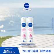妮維雅（NIVEA）止汗露抑汗止汗噴霧腋下爽身氣霧爽膚化妝品狐臭腋臭香體 女士型精華爽身氣霧150ml*2