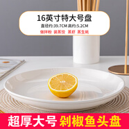 富彩陶瓷大盤子超大陶瓷碟子創(chuàng)意餐盤蒸魚剁椒魚頭圓深盤盤子菜盤家用 16英寸盤子1個
