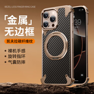 Eary適用蘋(píng)果iPhone16promax手機殼無(wú)邊框超薄凱夫拉碳纖維紋金屬磁吸支架四角防摔保護套高端商務(wù)新款 沙漠色【不沾指紋/折疊旋轉支架/氣囊防摔】 蘋(píng)果16 pro