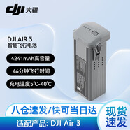 大疆（DJI）無人機(jī)電池mini4k/mini4pro/3系列 御3電池 air3/2s電池Avata精靈4電池 Air3 智能飛行電池