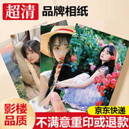 世紀(jì)開元 洗照片高清沖印相片打印手機(jī)照沖洗服務(wù)5寸7寸可塑封來圖定制家庭寶寶樂凱相紙絨面6英寸50張