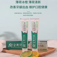 金典牙醫fe金典牙醫牙膏生物牙膏改善牙齦出血清新護齦清新口氣清潔正品 fe指數5.8改善牙齦出血90克 4支裝【家庭實(shí)惠裝】