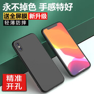 歡銳 iphone xr手機殼硅膠 iPhoneX蘋(píng)果xs max磨砂軟殼全包鏡頭保護套超薄防摔潮男女款散熱 蘋(píng)果iphone xs【鏡頭全包】配貼膜