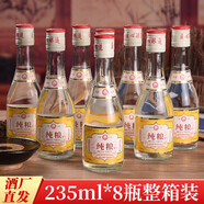 杏蘭坊山西杏蘭坊 特產糧食原漿白酒53度235ml*8瓶白酒整箱小酒 235ML  8瓶裝