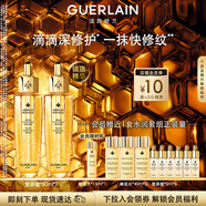 嬌蘭（Guerlain）帝皇蜂姿復原蜜精華50ml*2緊致修護抗皺護膚禮盒生日禮物中秋禮品