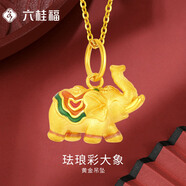 六桂福珠寶中秋節禮物琺瑯彩大象黃金項鏈吊墜3D硬金足金999頸鏈鎖骨鏈項鏈 2.80g（B款瓜子扣）