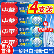 中華牙膏魔麗迅白小藍(lán)管金純冰晶雙重酷爽薄荷香氣清新口腔清潔170g家庭促銷實(shí)惠裝 金純薄荷170g*4支送牙刷*2