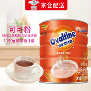 阿華田（Ovaltine）可可粉1.15kg 麥芽蛋白型固體飲料早餐巧克力沖飲DIY烘焙奶茶咖啡 （餐飲裝）