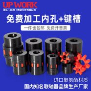 科至途XL45鋼梅花聯(lián)軸器 爪式彈性GR大扭矩星型水泵ML連軸器帶鍵槽GS型 XL11 外徑225長度270(內(nèi)孔50-100