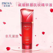 珀萊雅賦能鮮顏撫紋精華液補水保濕提拉緊致抗皺中國紅護膚品