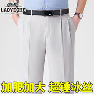 老爺車 加肥加大中老年男褲休閑大碼寬松直筒褲爸爸夏季薄款冰絲西-褲男 390白灰色-【雙褶冰絲薄款】 38碼2尺9腰圍