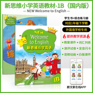 香港朗文 新思維小學英語 新版Gold longman welcome to English少兒英語外國語學校專用教材 小學英語 1B學生課本+綜合練習冊