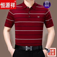 恒源祥 爸爸短袖T恤男夏中年桑蠶絲半袖T恤翻領(lǐng)夏裝上衣服 3008紅色 2XL 180適合155-170斤