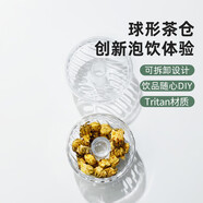 富光滿(mǎn)動(dòng)力茶倉球