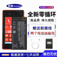 真魅 适用于诺基亚Lumia 640XL 640 650 820/T 825 RM-824 1073 诺基亚微软640XL电池BV-T4B