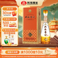 雙溝珍寶坊 圣坊 46度  (500ml+20ml) 單瓶裝 濃香型白酒 中秋禮盒