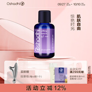 Oshadhi德國O家花香緊致面油30ml面部精華油護(hù)膚油擦臉油護(hù)膚品生日禮物