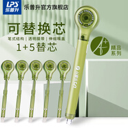 樂(lè )普升【全網(wǎng)低價(jià)】樂(lè )普升（LPS）修正帶筆式涂改帶可換替芯9189F 綠1 5替芯創(chuàng  )意筆形改正帶6米共6支