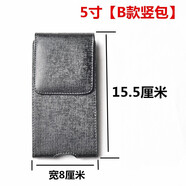 暢印 手機穿皮帶掛腰男老人中年橫款薄單層各種型號手機皮套手機包 5寸【B款豎包黑色】 適合長(cháng)15CM手機